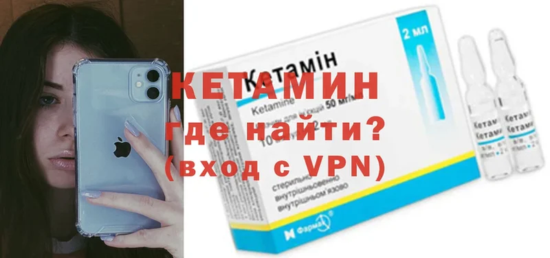 КЕТАМИН VHQ  Верхняя Салда 